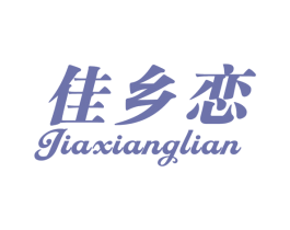 佳乡恋 商标图样