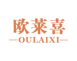 欧莱喜 商标图样