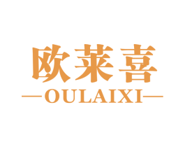 欧莱喜 商标图样