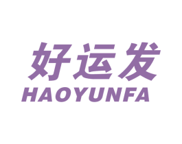 好运发 商标图样