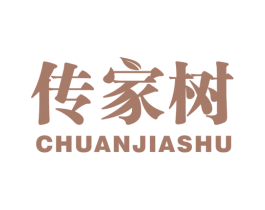 传家树 商标图样