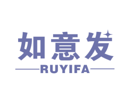 如意发 商标图样