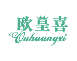 欧皇喜 商标图样