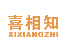 喜相知 商标图样