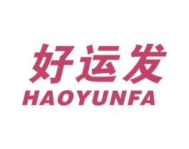好运发 商标图样