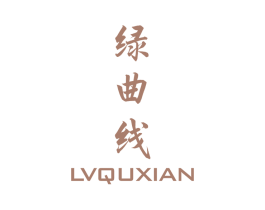 绿曲线 商标图样