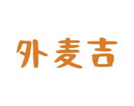 外麦吉 商标图样