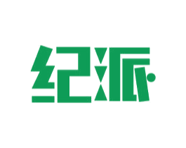 纪派 商标图样