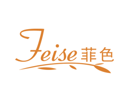 菲色 商标图样