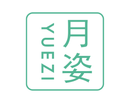 月姿 商标图样