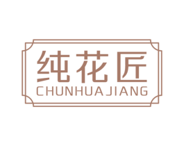 纯花匠 商标图样