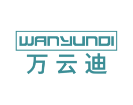万云迪 商标图样