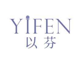 以芬 商标图样