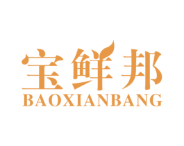 宝鲜邦 商标图样