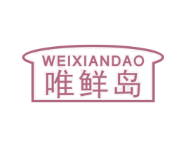 唯鲜岛 商标图样