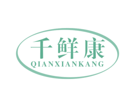 千鲜康 商标图样
