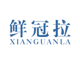 鲜冠拉 商标图样