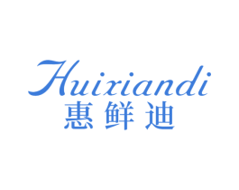 惠鲜迪 商标图样