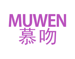 慕吻 商标图样