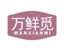 万鲜觅 商标图样