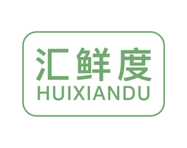 汇鲜度 商标图样
