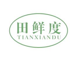 田鲜度 商标图样