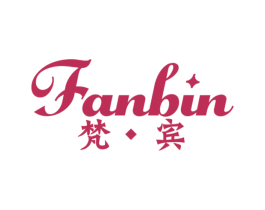 梵·宾 商标图样