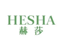 赫莎 商标图样