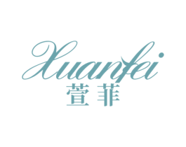 萱菲 商标图样