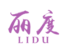 丽度 商标图样