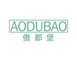 傲都堡 商标图样