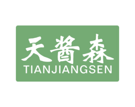 天酱森 商标图样