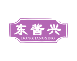 东酱兴 商标图样