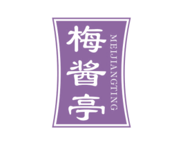 梅酱亭 商标图样
