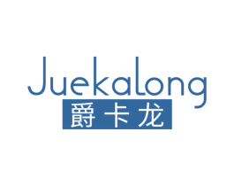 爵卡龙 商标图样