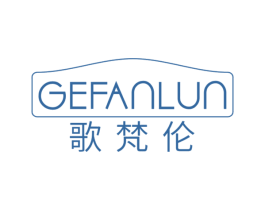 歌梵伦 商标图样