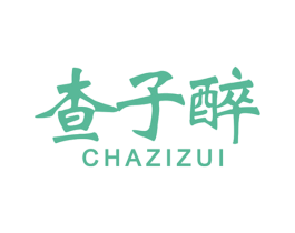 查子醉 商标图样