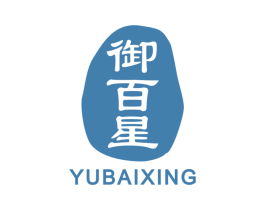 御百星 商标图样