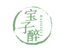 宝子醉 商标图样