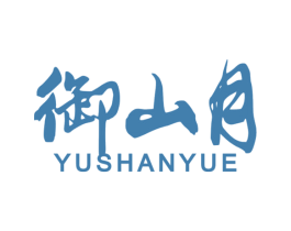 御山月 商标图样