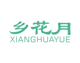 乡花月 商标图样