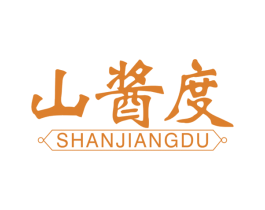 山酱度 商标图样