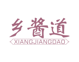 乡酱道 商标图样