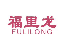 福里龙 商标图样