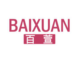 百萱 商标图样
