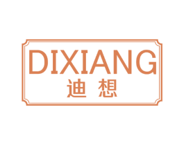 迪想 商标图样