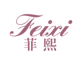 菲熙 商标图样