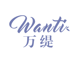 万缇 商标图样