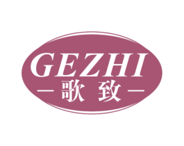 歌致 商标图样