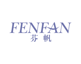 芬帆 商标图样